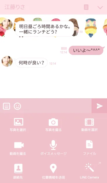 [LINE着せ替え] ahns simple_025_cupcake1の画像4