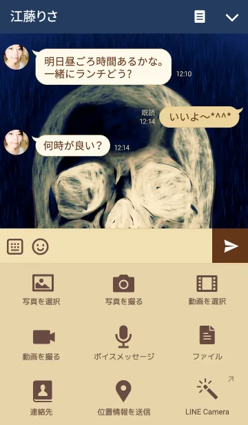 [LINE着せ替え] Monochromatic skull <navy>の画像4