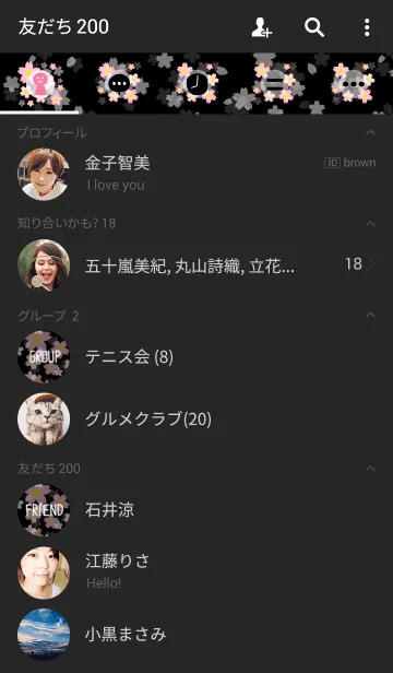 [LINE着せ替え] Happy flower-夜桜-の画像2