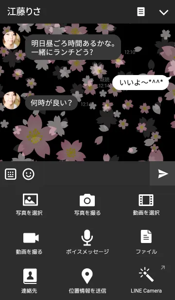 [LINE着せ替え] Happy flower-夜桜-の画像4