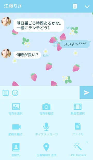 [LINE着せ替え] いちご-水色-の画像4