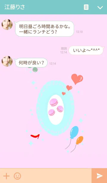 [LINE着せ替え] Do you like a macaron？の画像3