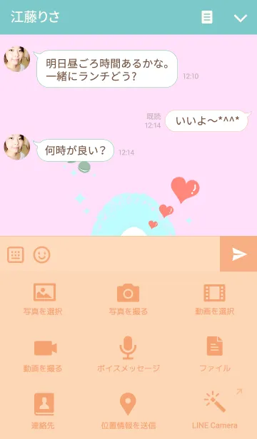 [LINE着せ替え] Do you like a macaron？の画像4