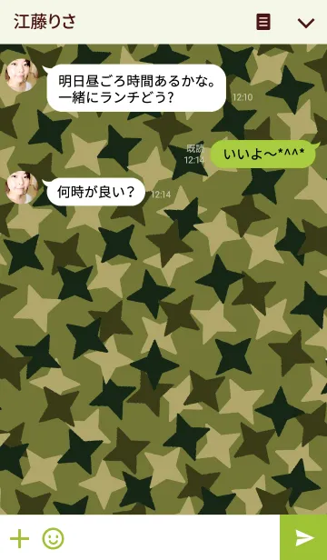 [LINE着せ替え] 手裏剣迷彩の画像3