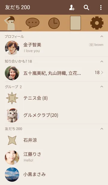 [LINE着せ替え] 手裏剣迷彩（ブラウン）の画像2