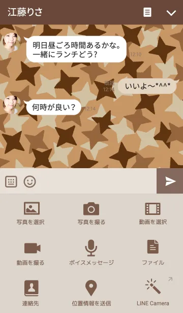 [LINE着せ替え] 手裏剣迷彩（ブラウン）の画像4