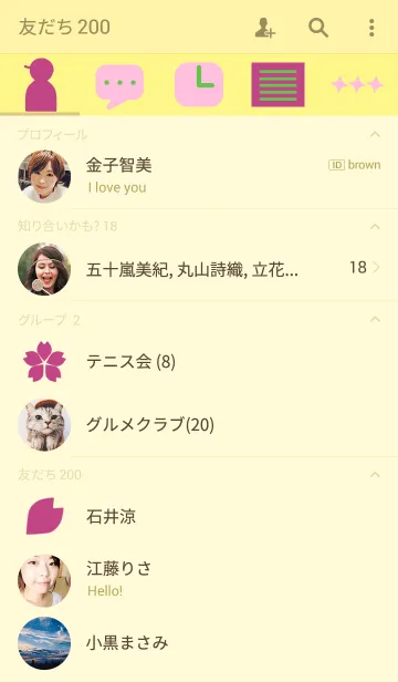 [LINE着せ替え] 手裏剣迷彩（春）の画像2
