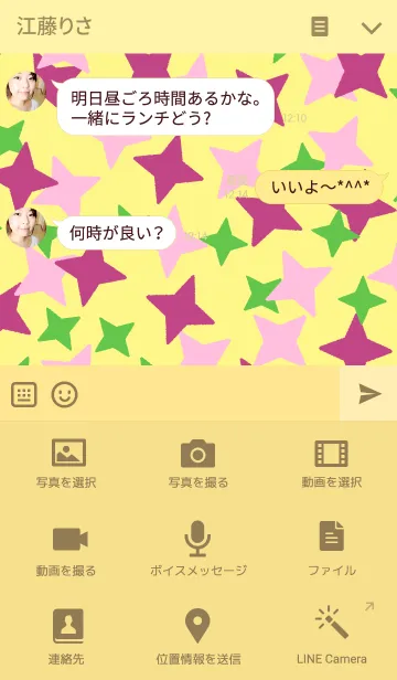 [LINE着せ替え] 手裏剣迷彩（春）の画像4