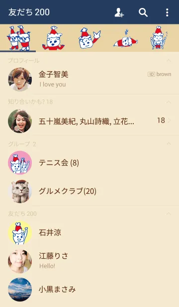 [LINE着せ替え] 満天の星。の画像2