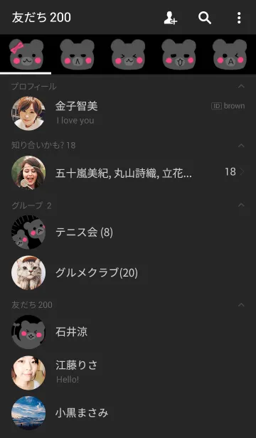 [LINE着せ替え] くまくま ブラックの画像2