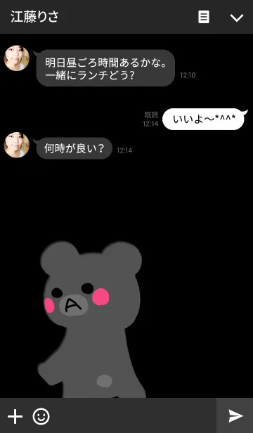 [LINE着せ替え] くまくま ブラックの画像3