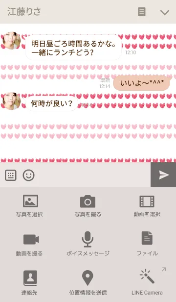 [LINE着せ替え] ハートがいっぱい001の画像4