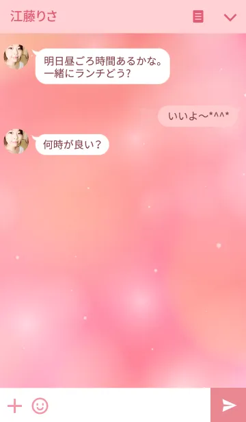 [LINE着せ替え] Pink Fluffy Gradationの画像3