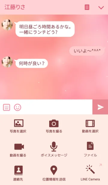 [LINE着せ替え] Pink Fluffy Gradationの画像4