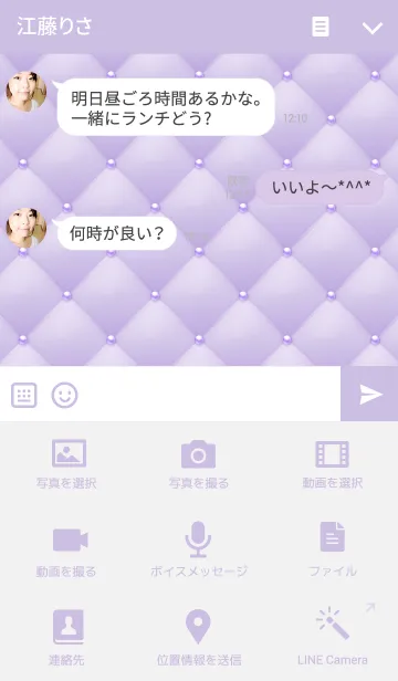 [LINE着せ替え] Like a - Purple ＆ Quilted #Violetの画像4