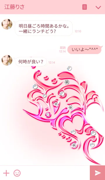 [LINE着せ替え] ペア♡ハートの欠片2～ジュエリーピンク～の画像3