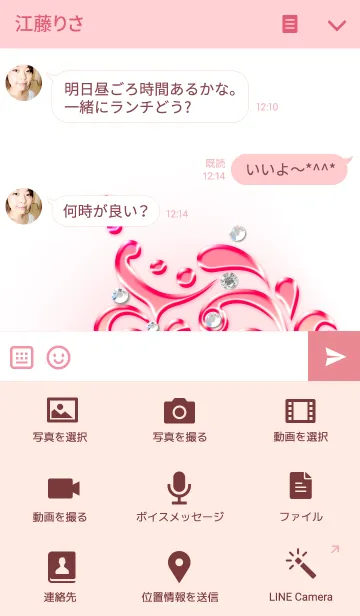 [LINE着せ替え] ペア♡ハートの欠片2～ジュエリーピンク～の画像4