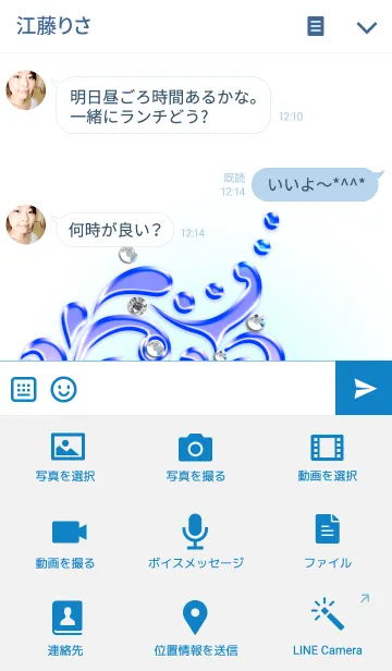 [LINE着せ替え] ペア♡ハートの欠片2～ジュエリーブルー～の画像4