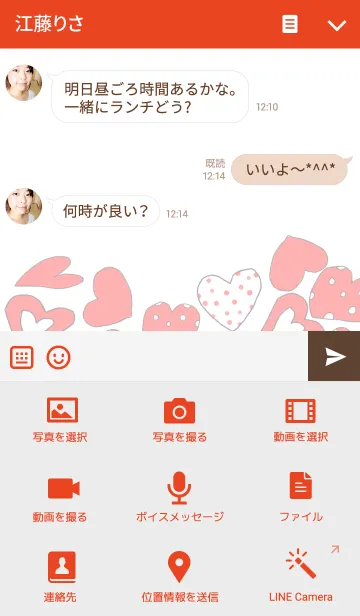 [LINE着せ替え] I love you -HEART-の画像4