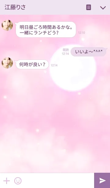[LINE着せ替え] Moon Pink Skyの画像3