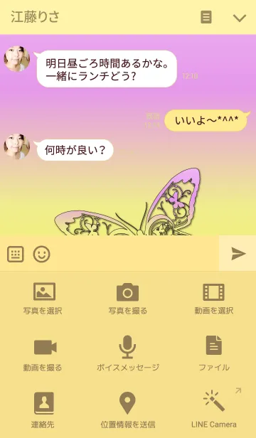 [LINE着せ替え] ～バタフライ イニシャル H～の画像4