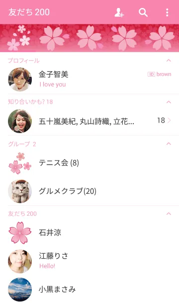 [LINE着せ替え] 桜吹雪の画像2