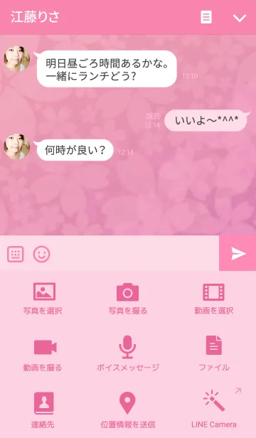 [LINE着せ替え] 桜吹雪の画像4