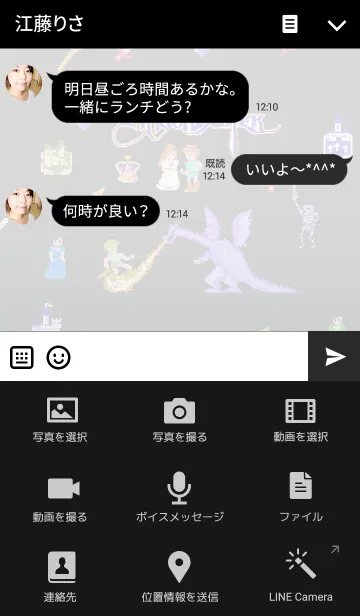 [LINE着せ替え] ドラゴンバスターのキャラ着せかえの画像4