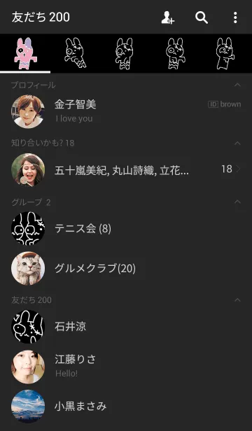 [LINE着せ替え] うさぞん ブラックの画像2