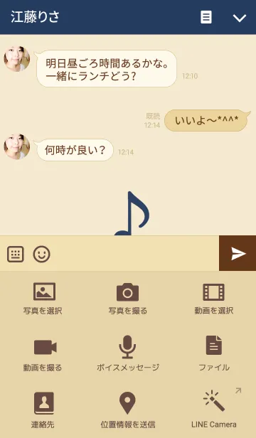 [LINE着せ替え] シンプルエイスノートネイビーオンベージュの画像4