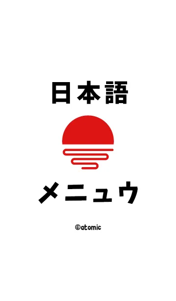 [LINE着せ替え] シンプルな日本語 <カタカナ>の画像1