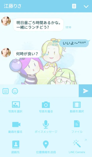 [LINE着せ替え] Mix Fruit Sundaeの画像4