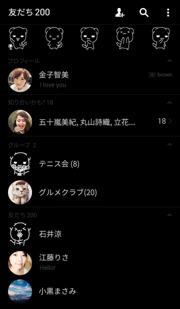 [LINE着せ替え] ぐうさん ブラックの画像2