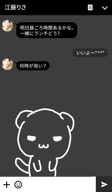 [LINE着せ替え] ぐうさん ブラックの画像3