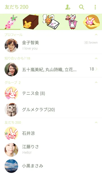 [LINE着せ替え] うさこの甘味処！の画像2