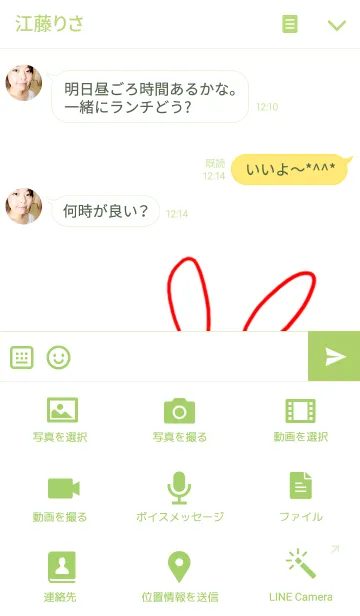 [LINE着せ替え] うさこの甘味処！の画像4