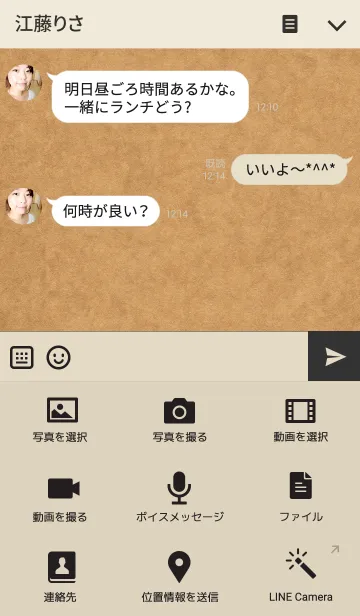 [LINE着せ替え] Pair kraftpaper 2 (lady)の画像4