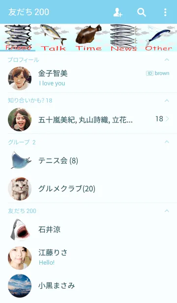 [LINE着せ替え] 色々な魚の画像2