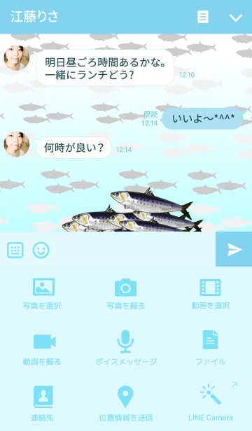 [LINE着せ替え] 色々な魚の画像4