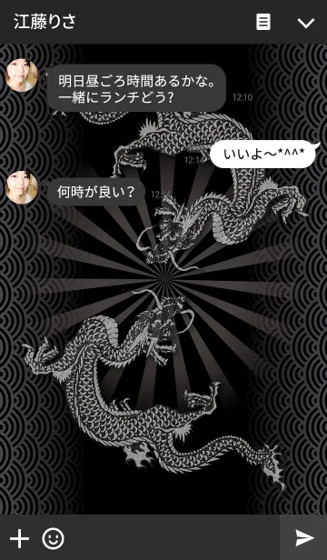 [LINE着せ替え] 双龍神 -ver.2-の画像3