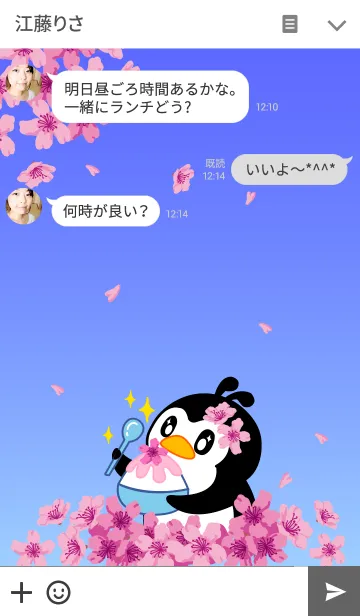 [LINE着せ替え] リトルペンギン〜ジジ桜の画像3