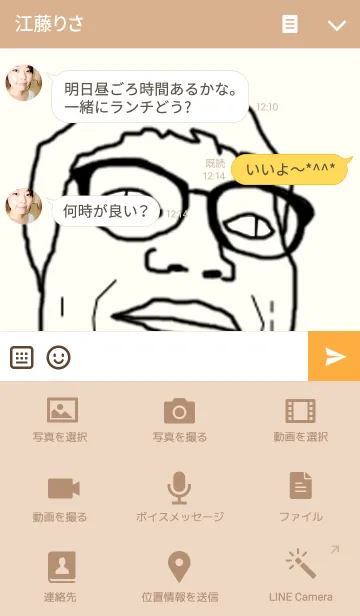 [LINE着せ替え] Beautiful Faceの画像4