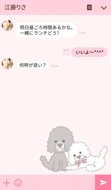 [LINE着せ替え] MOCO POOの画像3