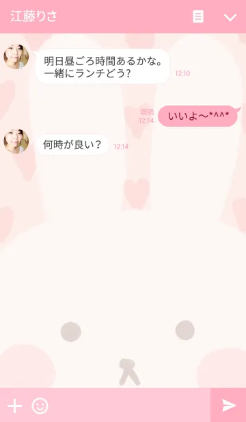 [LINE着せ替え] 可愛いうさぎピンクの画像3