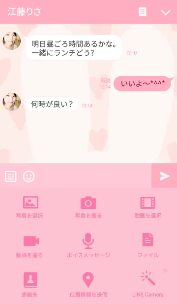 [LINE着せ替え] 可愛いうさぎピンクの画像4