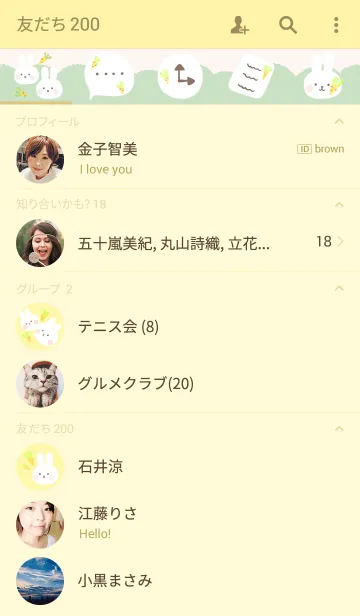 [LINE着せ替え] 可愛いうさぎ元気カラーの画像2