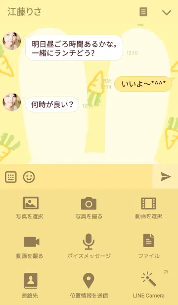 [LINE着せ替え] 可愛いうさぎ元気カラーの画像4