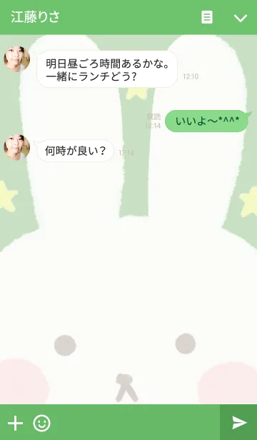 [LINE着せ替え] 可愛いうさぎグリーンの画像3