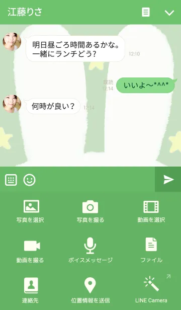 [LINE着せ替え] 可愛いうさぎグリーンの画像4