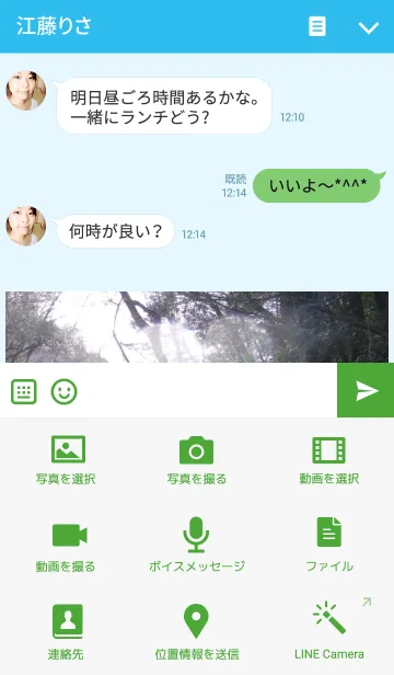 [LINE着せ替え] ヤマメ・アマゴ 等々！ 川魚な日々の画像4